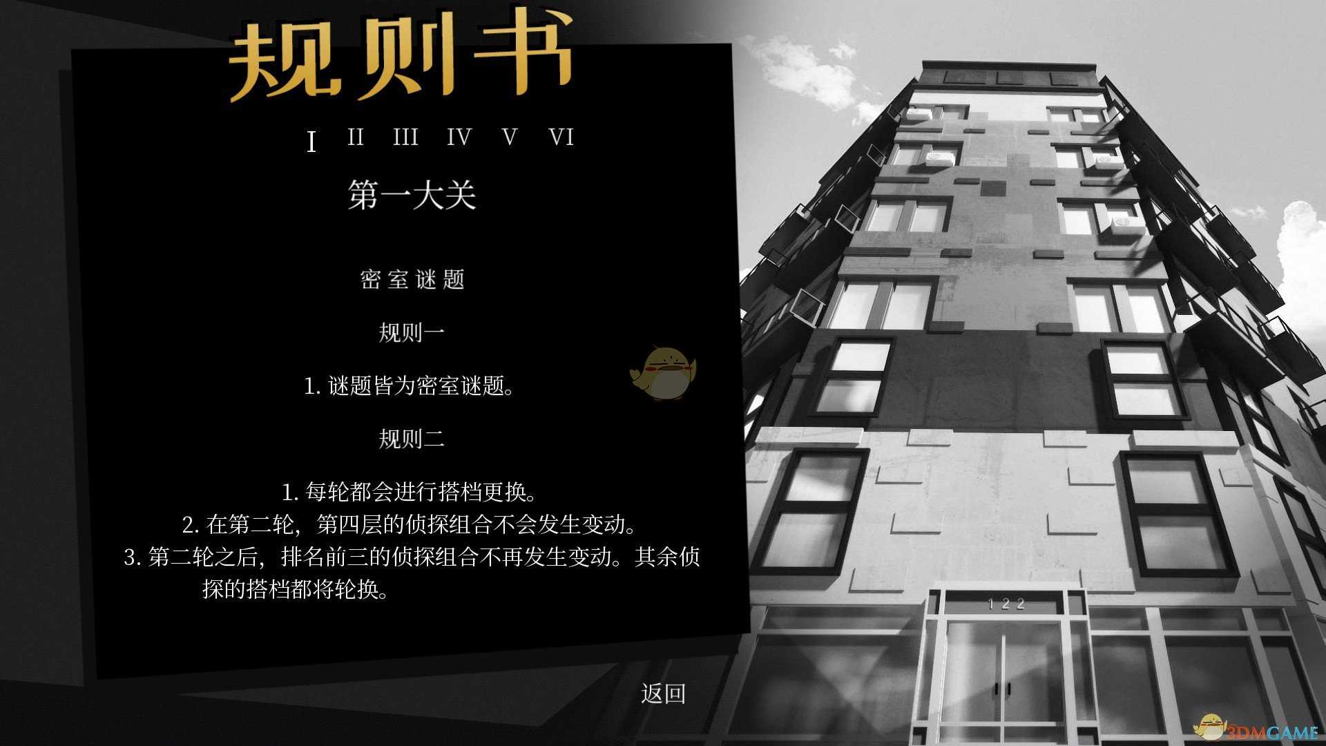 《探案法:侦探大赛》游戏特色内容介绍