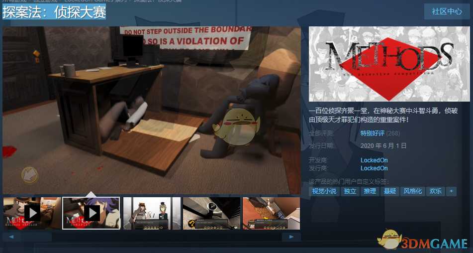 《探案法:侦探大赛》发行日期介绍