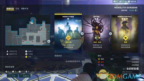 《彩虹六号:异种》查看地图按键分享