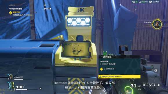 《彩虹六号:异种》撤离相关信息分享