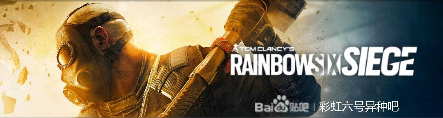 《彩虹六号:异种》干员sledge背景及技能介绍