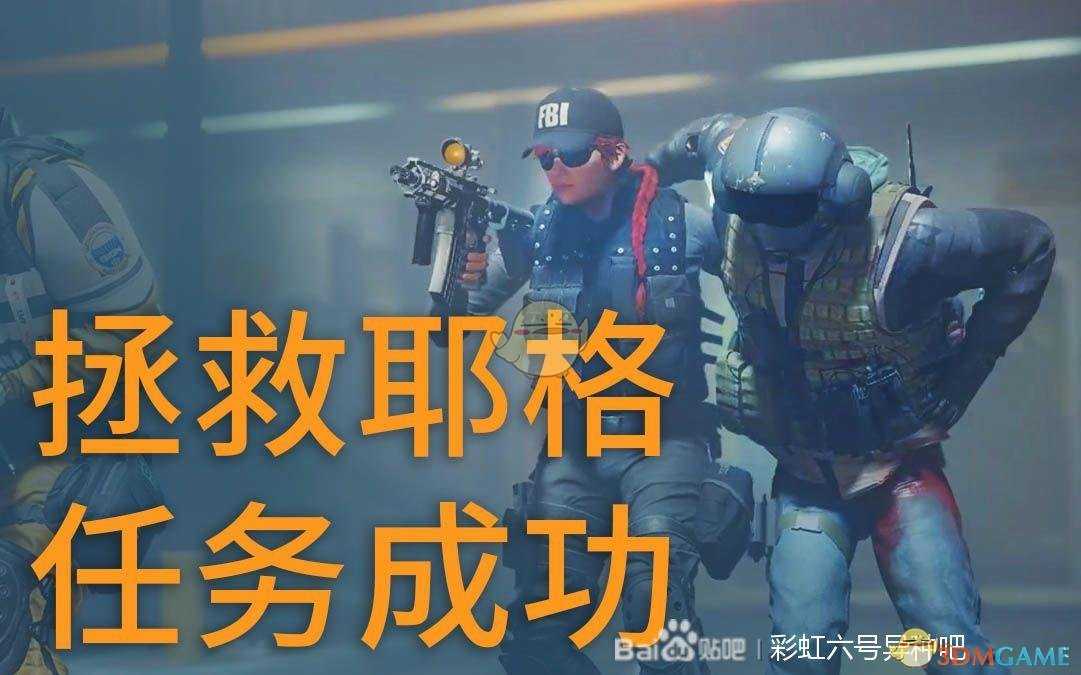 《彩虹六号:异种》干员J?ger背景及技能介绍