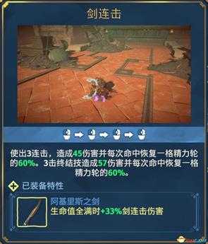 《渡神纪:芬尼斯崛起》全技能一览 全神力一览