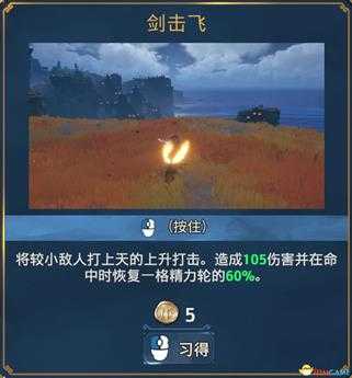 《渡神纪:芬尼斯崛起》全技能一览 全神力一览