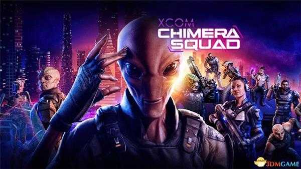 《幽浮:奇美拉战队》图文全攻略 全武器全角色及关卡类型分析