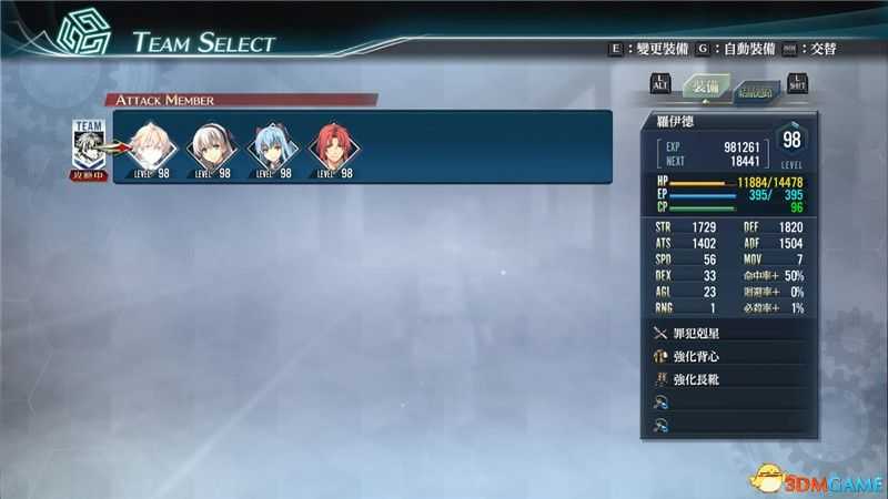 《英雄传说:创之轨迹》图文全攻略 全剧情流程全支线任务及收集攻略