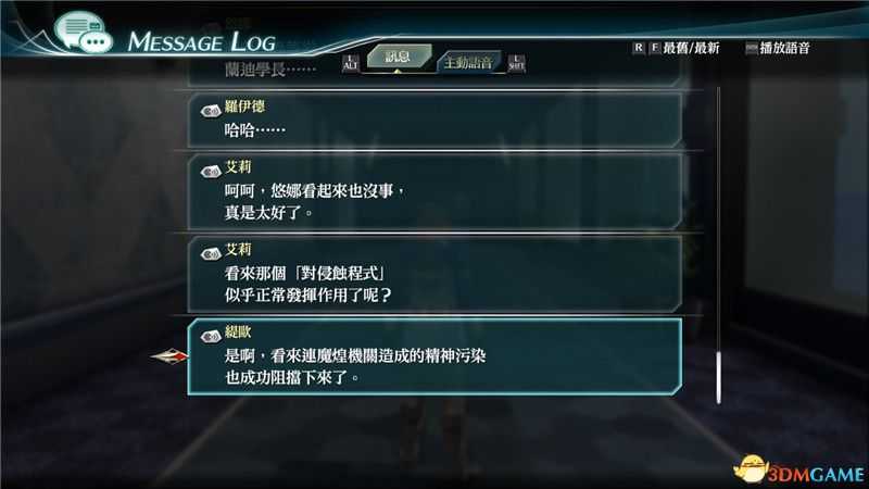 《英雄传说:创之轨迹》图文全攻略 全剧情流程全支线任务及收集攻略