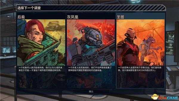 《幽浮:奇美拉战队》图文全攻略 全武器全角色及关卡类型分析