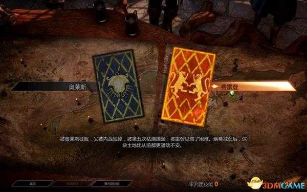 《龙腾世纪3:审判》DLC图文攻略 哈肯之颅DLC全任务攻略