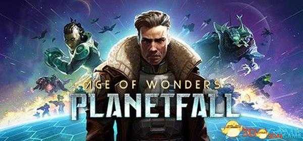 《奇迹时代:星陨》 图文教程攻略百科 全种族兵种全建筑详解科技研究技能改造解析
