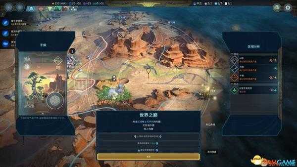 《奇迹时代:星陨》 图文教程攻略百科 全种族兵种全建筑详解科技研究技能改造解析