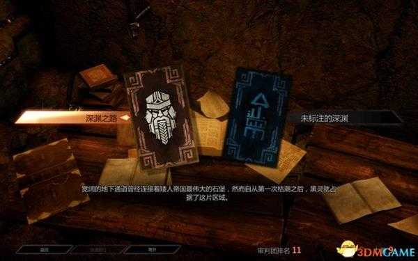 《龙腾世纪3:审判》DLC图文攻略 血统DLC全任务攻略