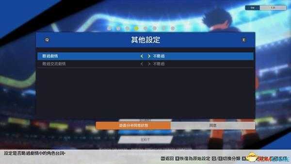 《足球小将:新秀崛起》图文全攻略 攻防操作技巧及玩法系统详解