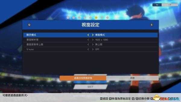 《足球小将:新秀崛起》图文全攻略 攻防操作技巧及玩法系统详解