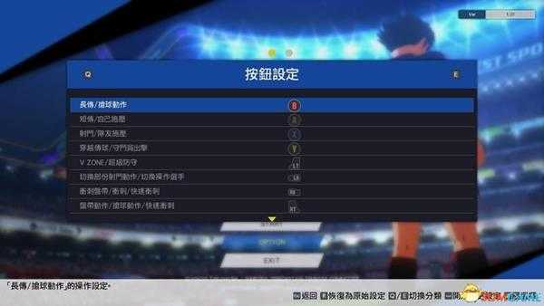 《足球小将:新秀崛起》图文全攻略 攻防操作技巧及玩法系统详解