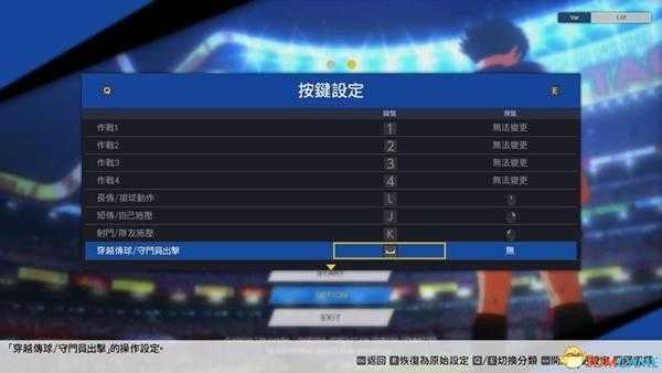 《足球小将:新秀崛起》图文全攻略 攻防操作技巧及玩法系统详解