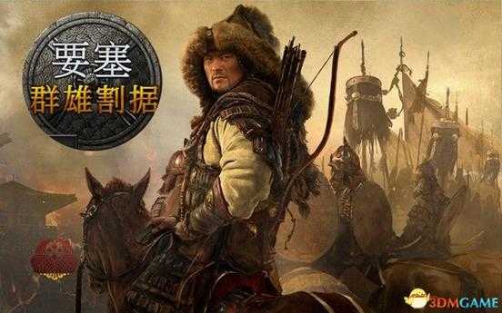 《要塞:军阀之战》图文全教程攻略 全建筑全兵种详解