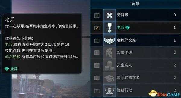 《奇迹时代：星陨》