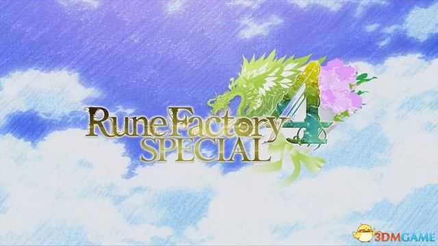 《符文工房4:特别版》全剧情流程攻略 主线通关流程攻略