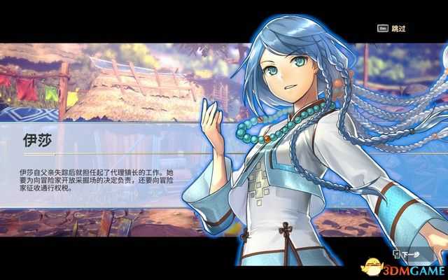 《百英雄传:崛起》图文攻略 全剧情流程全支线攻略