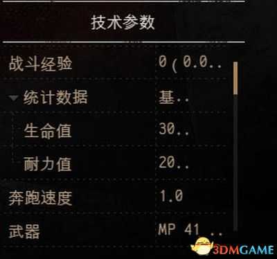 《战争召唤-地狱之门:东线》图文攻略 全兵种详解流程及遭遇战解析