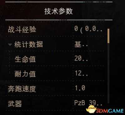 《战争召唤-地狱之门:东线》图文攻略 全兵种详解流程及遭遇战解析