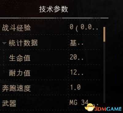 《战争召唤-地狱之门:东线》图文攻略 全兵种详解流程及遭遇战解析