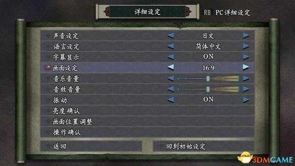 《鬼武者：高清复刻版》 图文全剧情流程攻略 全收集全宝箱谜题解答