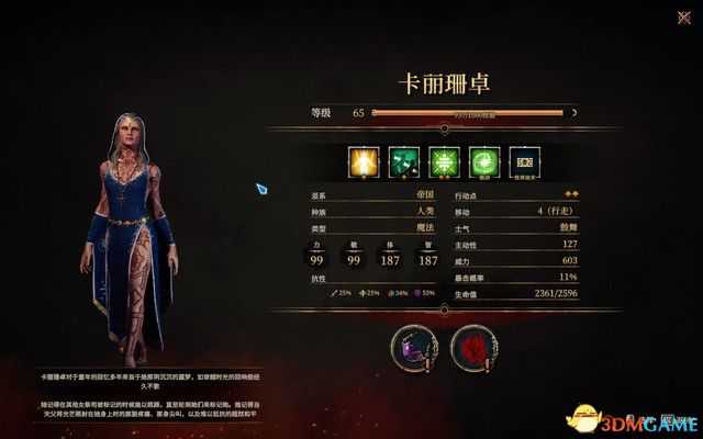 《圣战群英传:解放》全同伴全单位详解 全建筑详解