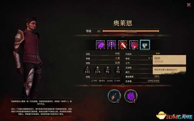 《圣战群英传:解放》全同伴全单位详解 全建筑详解