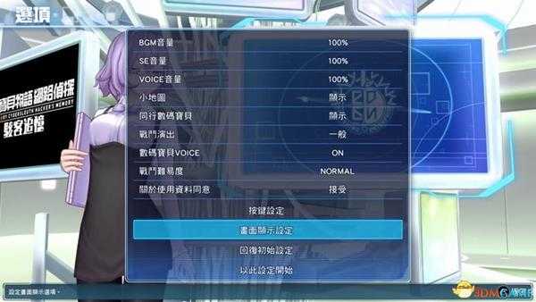 《数码宝贝物语:网路侦探骇客》图文攻略 全剧情流程攻略