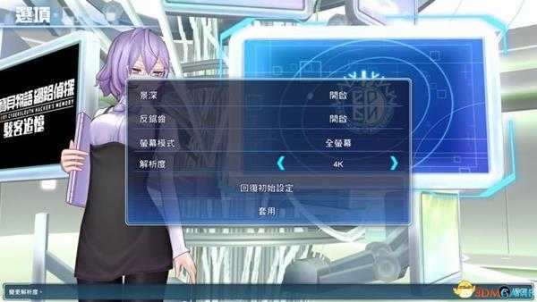 《数码宝贝物语:网路侦探骇客》图文攻略 全剧情流程攻略