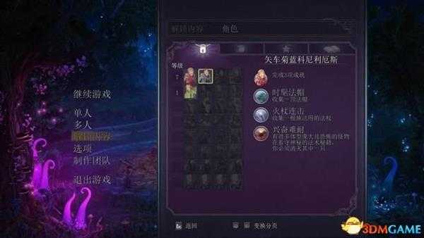 九张羊皮纸 图文攻略 全关卡剧情流程及Boss战打法