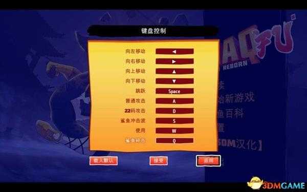 功夫鲨鱼：传奇重生 图文攻略 全关卡流程boss战攻略