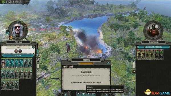 《全面战争:战锤2》 凡世帝国图文战役流程 吸血鬼海岸DLC战役攻略
