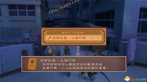 《薄暮传说:终极版》 全秘密任务攻略 全收集全料理解锁全巨兽位置