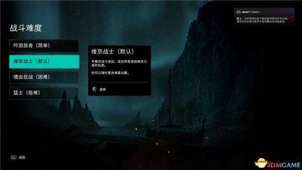 《刺客信条:英灵殿》图文全攻略 全支线任务全收集攻略