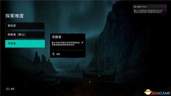 《刺客信条:英灵殿》图文全攻略 全支线任务全收集攻略