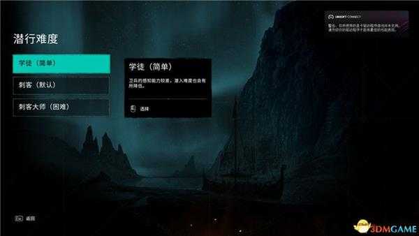 《刺客信条:英灵殿》图文全攻略 全支线任务全收集攻略