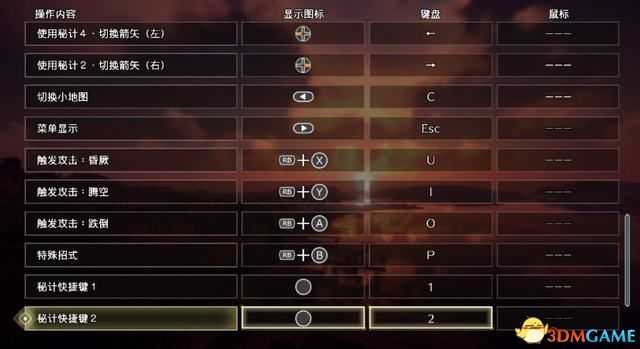 《真三国无双8:帝国》图文攻略 系统玩法详解及剧本流程攻略