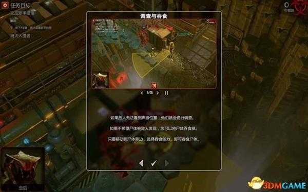 地球人侵袭 图文攻略 游戏教程及全面试玩解析攻略