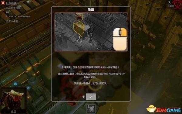 地球人侵袭 图文攻略 游戏教程及全面试玩解析攻略