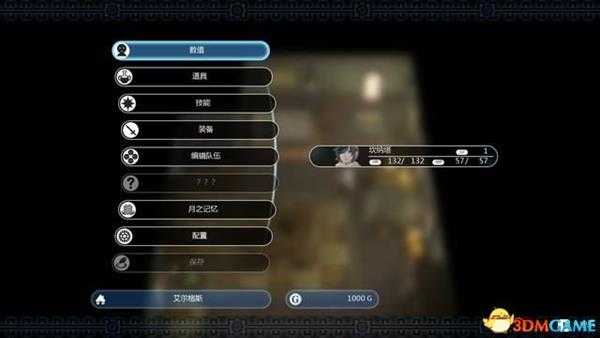 失落的斯菲尔 图文攻略 全剧情任务流程全宝箱收集