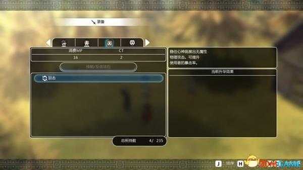 失落的斯菲尔 图文攻略 全剧情任务流程全宝箱收集