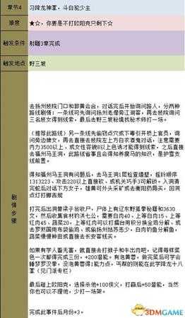 金庸群侠传5 主线流程攻略 金庸卷轴收集流程攻略