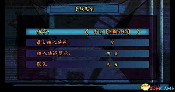 拳皇97:全球对决 全角色出招表及按键设置图文指南