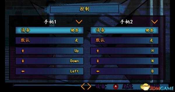 拳皇97:全球对决 全角色出招表及按键设置图文指南