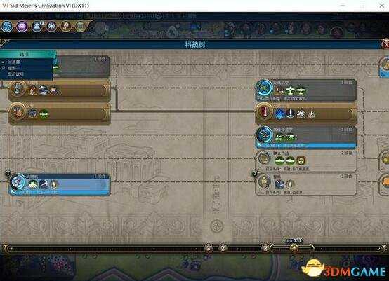 文明6溢出瓶是什么 文明6溢出瓶秒科技技巧详解