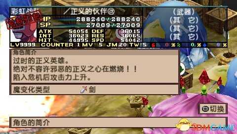 魔界战记2中文版全隐藏角色加入方法