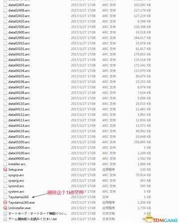 游魂2游戏怎么安装 游魂2AS安装图文教程